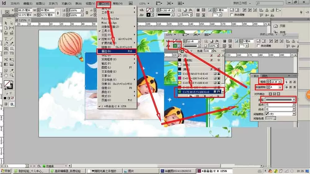 利用Indesign制作出圆点相框效果的操作步骤