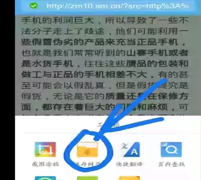 使用手机UC浏览器进行保存网页的详细步骤