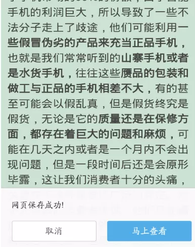 使用手机UC浏览器进行保存网页的详细步骤