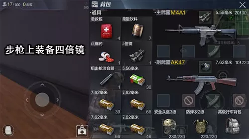 光荣使命游戏中的四倍镜与八倍镜有什么不同?
