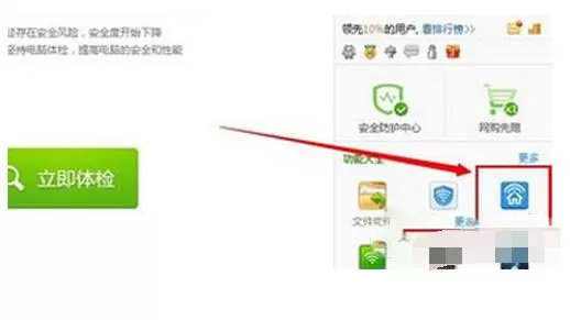 360路由器卫士踢人的操作方法