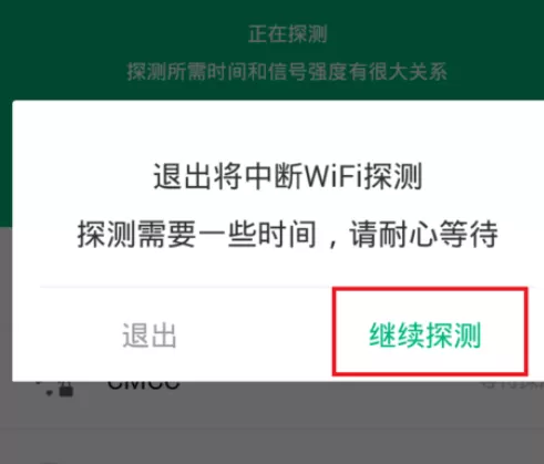 在UC浏览器中实行使用Wifi助手的详细步骤