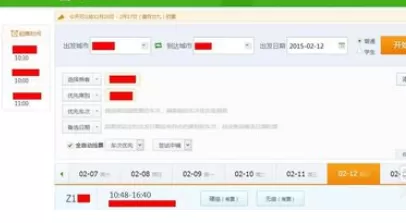 在360浏览器中实行离线抢票的详细步骤