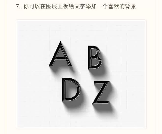如何使用ps制作质感3d立体字?