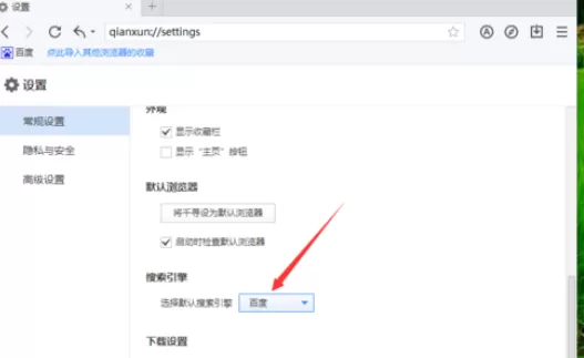 在千寻浏览器中进行更改搜索引擎工具的详细方法