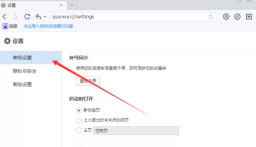在千寻浏览器中进行更改搜索引擎工具的详细方法