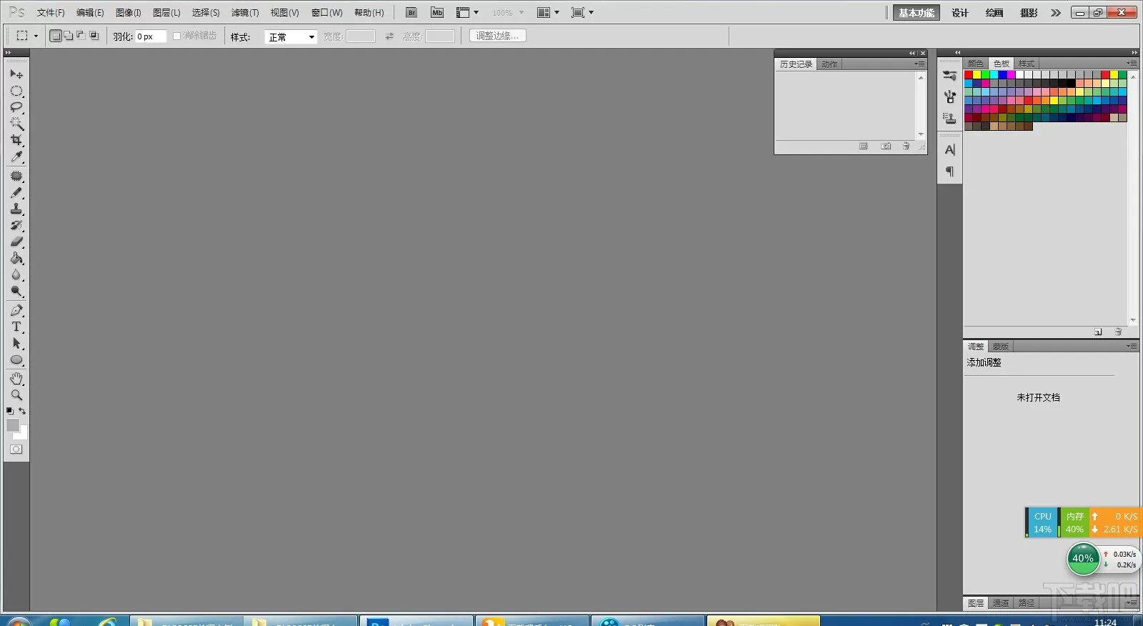 photoshop cs5载入素材的操作方法