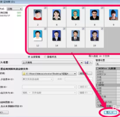 利用ACDSee进行批量更改图片大小的详细步骤