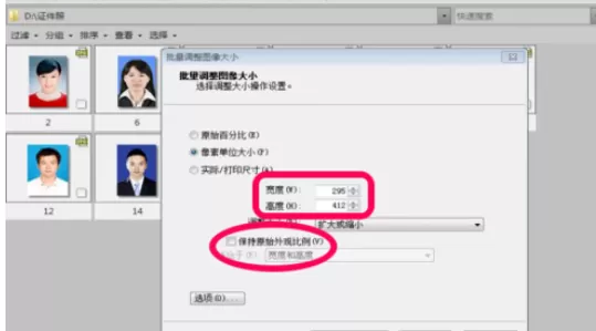 利用ACDSee进行批量更改图片大小的详细步骤
