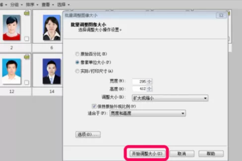 利用ACDSee进行批量更改图片大小的详细步骤