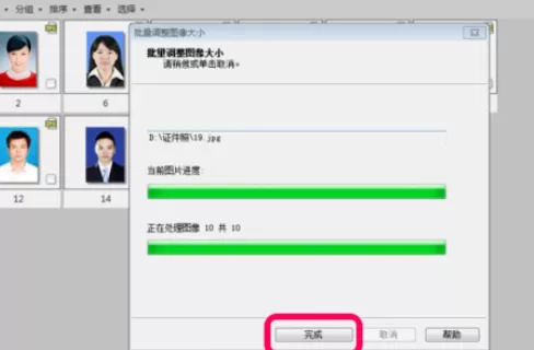 利用ACDSee进行批量更改图片大小的详细步骤