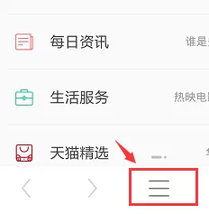 在手机UC浏览器中实行启用UC助手的详细操作方法