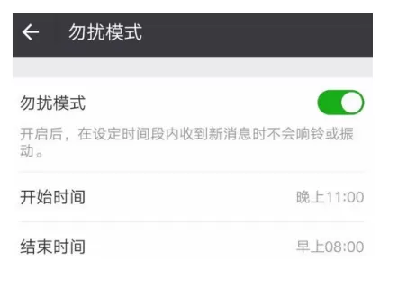使用微信太耗电的处理技巧分享