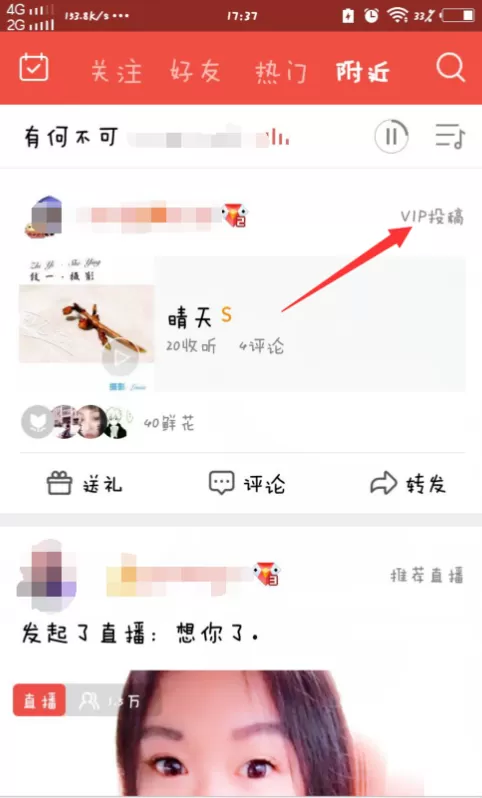 全民K歌投稿的简单教程分享