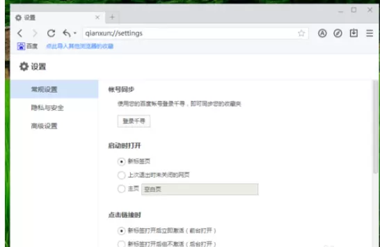 在千寻浏览器中将网页缓存数据清空的详细步骤