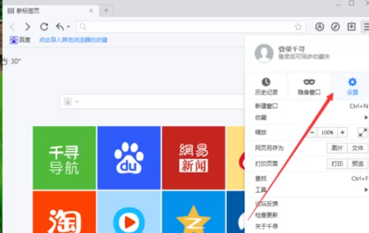 在千寻浏览器中将网页缓存数据清空的详细步骤