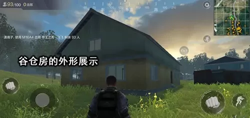 光荣使命中攻守谷仓房的攻略分享