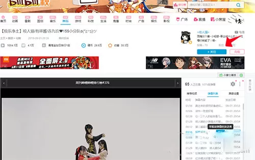 bilibili关注别人的简单教程