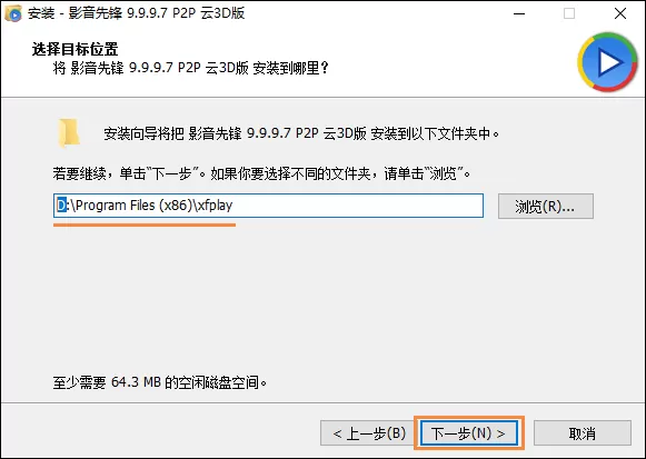 在影音先锋中实行搜片的详细操作步骤