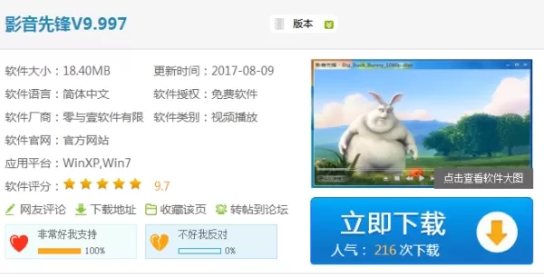 在影音先锋中实行搜片的详细操作步骤