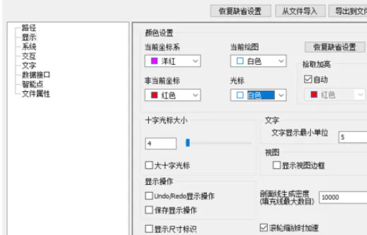 利用caxa将黑色背景更换为白色的详细方法