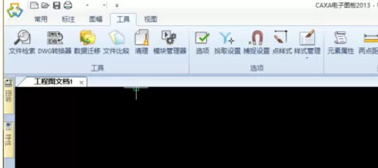 利用caxa将黑色背景更换为白色的详细方法