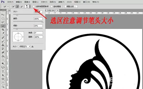 PS把图片logo转化为矢量图标的操作步骤