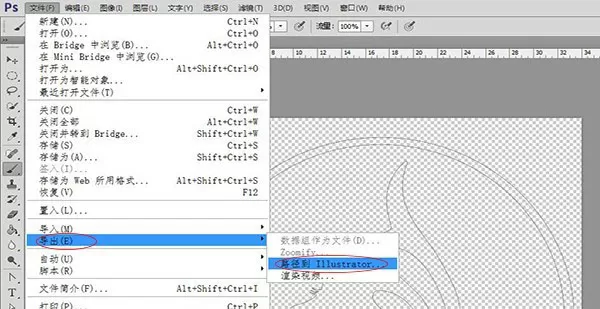 PS把图片logo转化为矢量图标的操作步骤