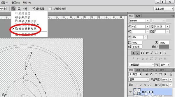 PS把图片logo转化为矢量图标的操作步骤