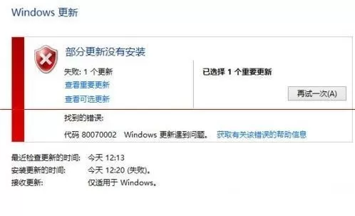 升级win10提示错误0x80070002该如何处理？