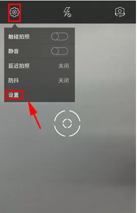 全能相机APP更换照片存储路径的具体操作方法