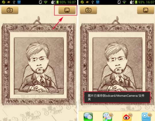 魔漫相机APP保存图片的具体操作方法