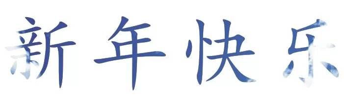 使用cdr制作出有文理艺术字的详细步骤