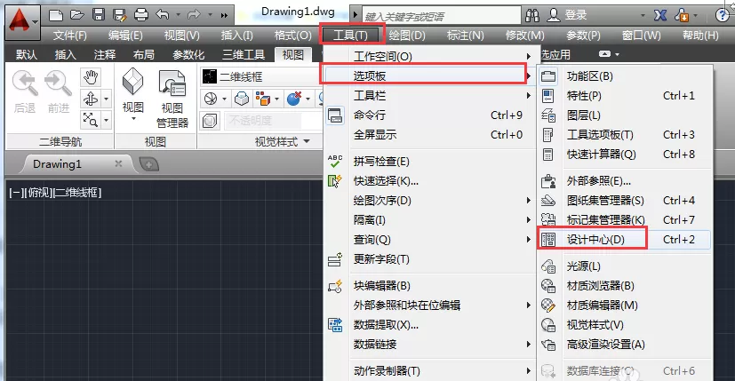 在CAD2014图纸里搜索图形和块的操作方法