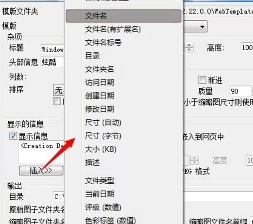 在xnview中创建网页显示图片的具体操作