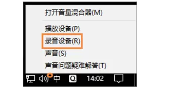 腾讯QQ语音时麦克风声音不稳定的调整方法