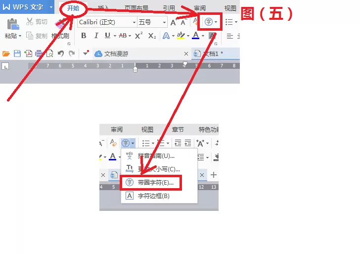 wps在圆圈或方框里打勾的教程