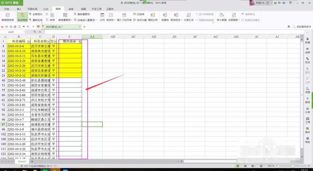 批量去除wps表格无用行的操作教程