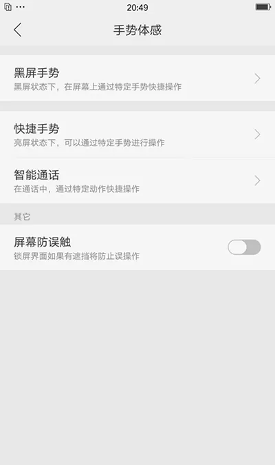 OPPO R11开启单手模式的操作步骤