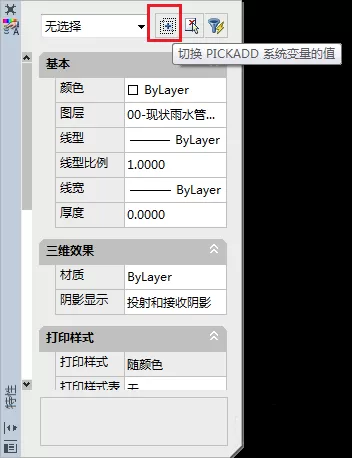 cad只能选中一个对象该如何处理?