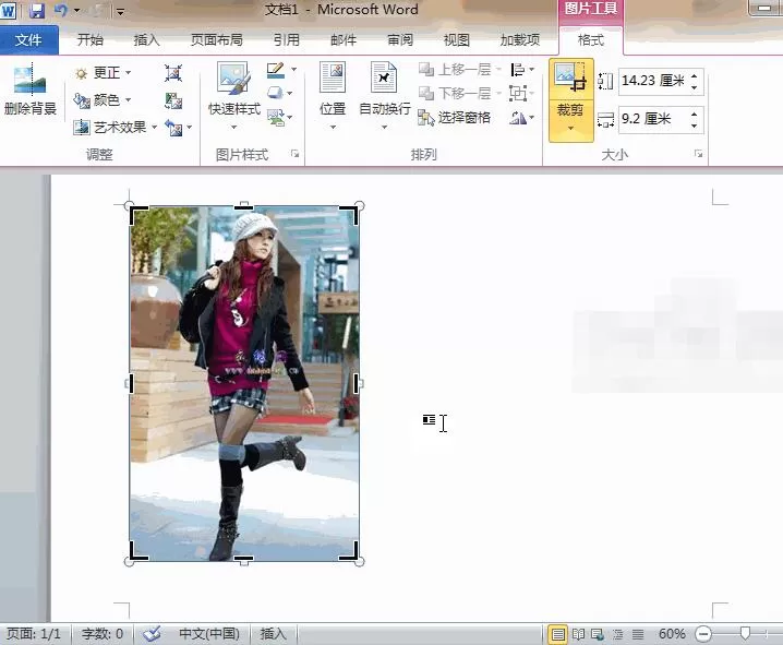 Word2010压缩文档中的图片的操作方法