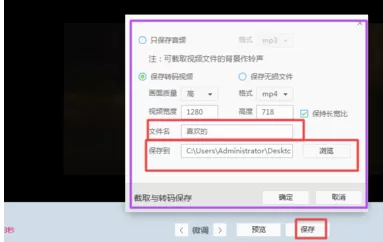 在迅雷影音中实行截取一段视频的详细步骤