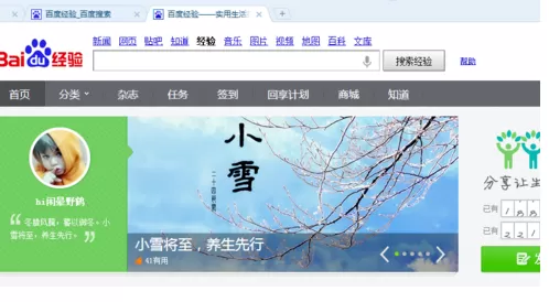在搜狗浏览器中实行收藏页面的详细方法