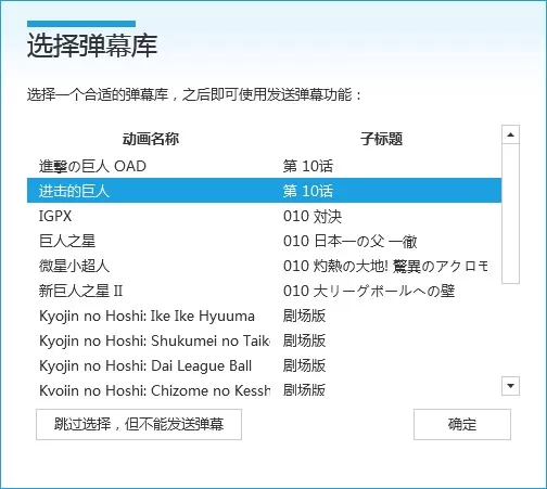 弹弹play播放器的详细使用方法