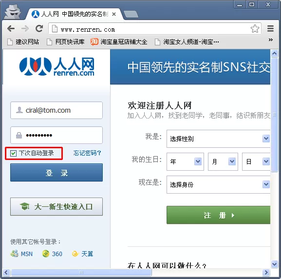 在谷歌浏览器中使用隐身模式的详细步骤