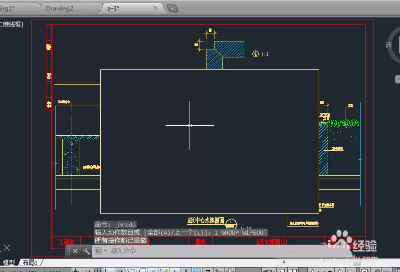 CAD2014里区域覆盖功能的使用教程分享