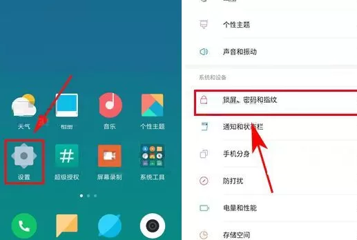 在小米MIX2中开启急速启动相机功能的具体方法
