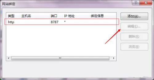 Win7系统下设置IIS端口的简单教程