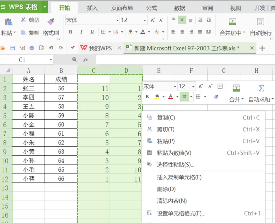 Excel实现数据排名统计的图文教程