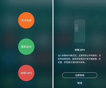 魅族PRO7设置画屏的简单教程